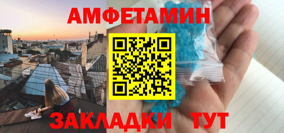 Амфетамин 98% Владикавказ