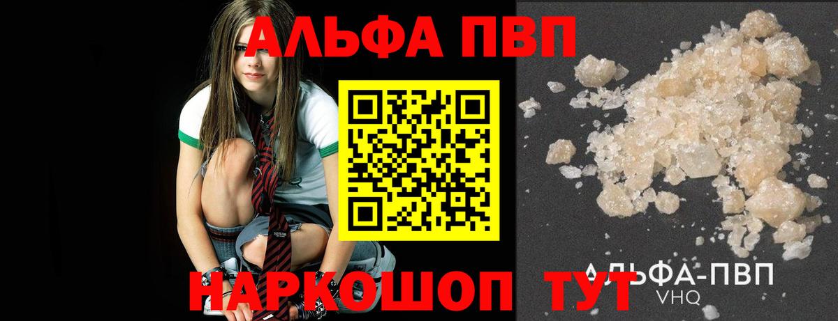 Владикавказ  Альфа ПВП СК КРИС  A PVP VHQ  Вход с VPN  APVP СК КРИС 