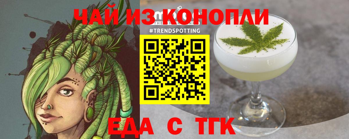 Владикавказ  Еда ТГК марихуана  Вход с VPN 