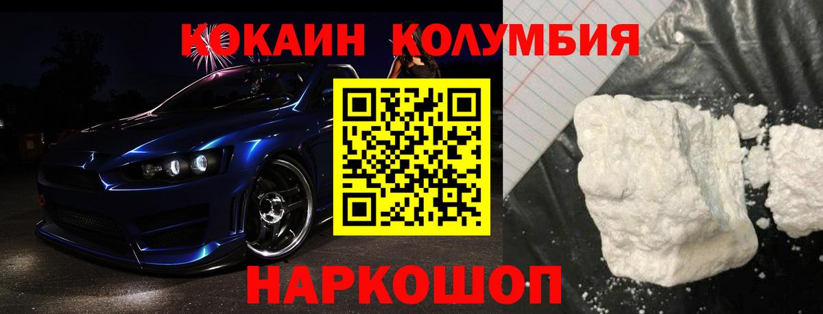 Владикавказ  Кокаин Колумбийский  Вход с VPN 