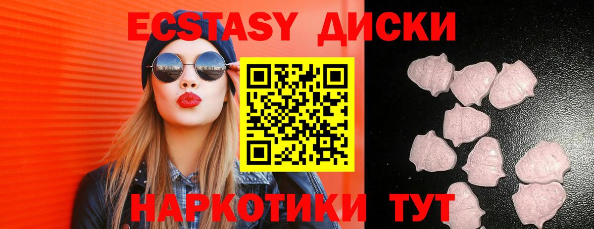 Ecstasy  Вход с VPN  Экстази ешки  кракен сайт  Ecstasy бентли  Владикавказ 