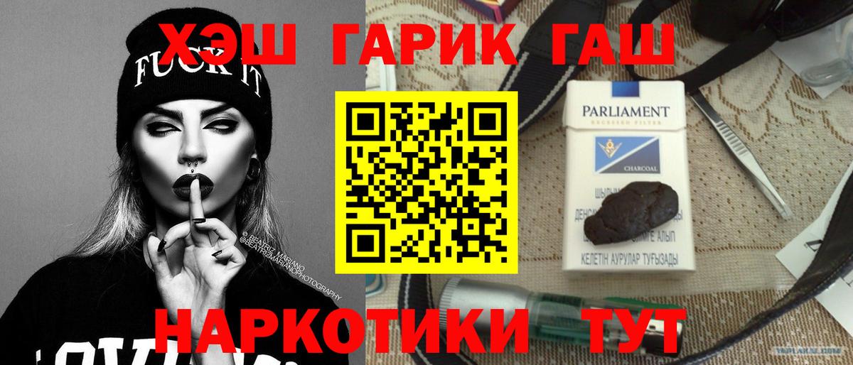 ГАШИШ Ice-O-Lator  ГАШ 40% ТГК  Владикавказ  где купить наркоту  Вход с VPN 