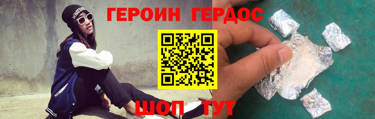 ГЕРОИН гречка  Вход с VPN  ГЕРОИН  Владикавказ 