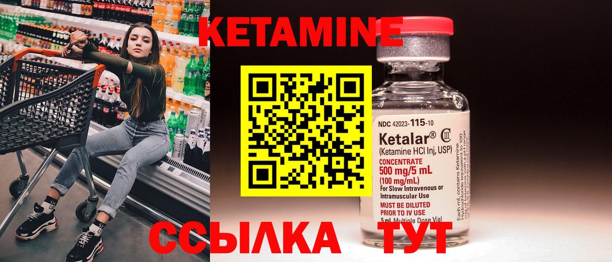 КЕТАМИН ketamine  КЕТАМИН ketamine  Вход с VPN  Владикавказ 