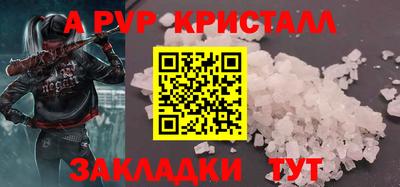 гашик Балаково