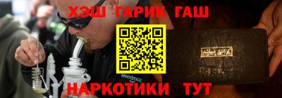 гашик Балаково