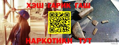 гашик Балаково