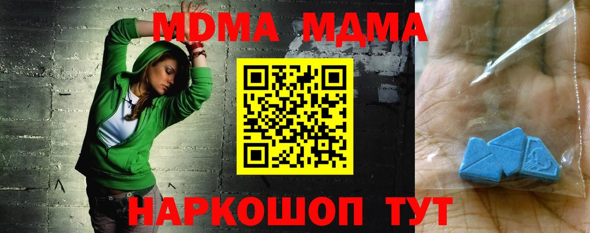 MDMA  МДМА молли  МДМА кристаллы  Вход с VPN  Владикавказ 