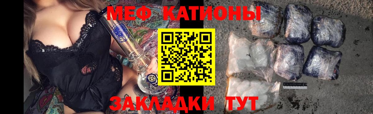 МЕФ кристаллы Владикавказ