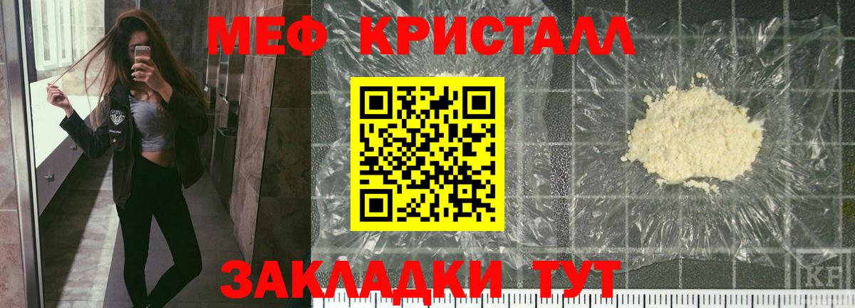 Владикавказ  Меф  МЯУ-МЯУ кристаллы  Вход с VPN  Мефедрон VHQ 