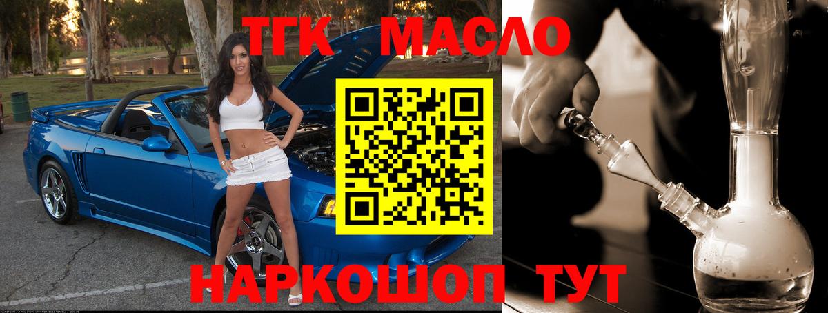 что такое   Вход с VPN  Владикавказ  Дистиллят ТГК жижа 